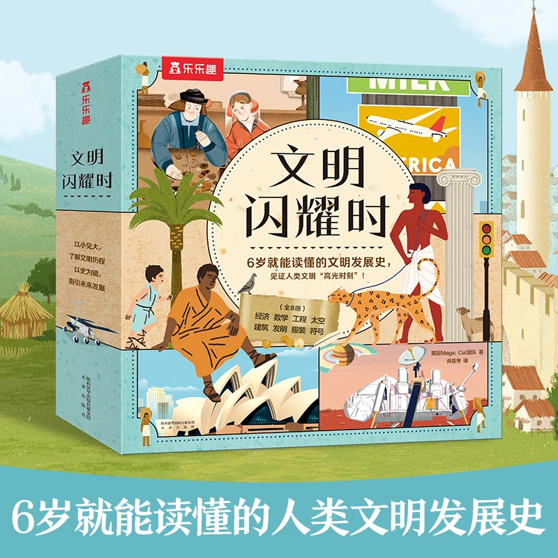 

When Civilization Shines: 8-Volume Historical Series on Humanity's Greatest Cultural Achievements