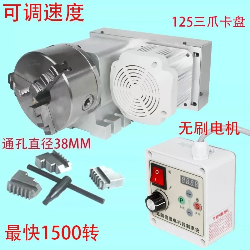 Adjustable Speed, Fourth Axis (A Axis, Rotating Axis, Numerical Control Indexing Head) 100MM Chuck (hollow Shaft)