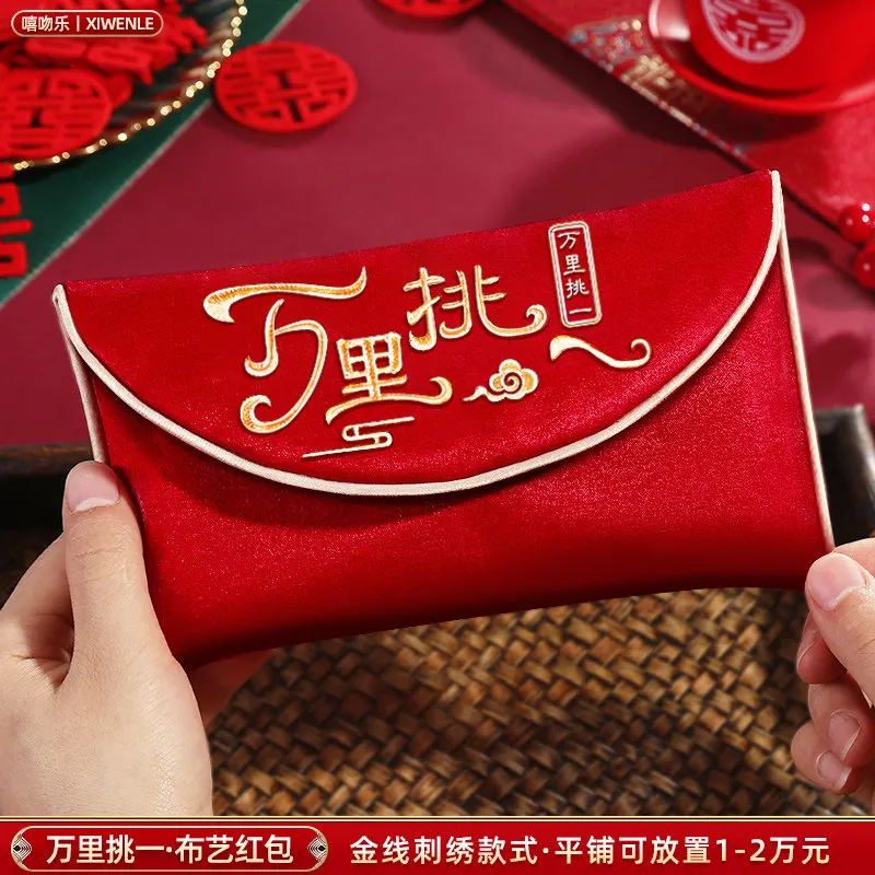 

CX 10,000 miles to pick a red envelope wedding special red envelope bag, high-end change 10,000 yuan engagement gift bag large