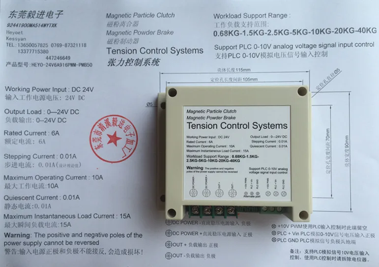 Magnetic Powder Clutch Magnetic Powder Brake Tension Control System 24VDC Rated 6A Support PLC 0-10V