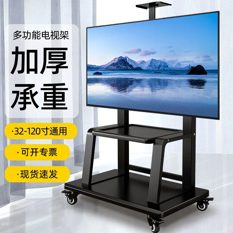 

Movable TV bracket Floor-to-ceiling pulley cart hanger