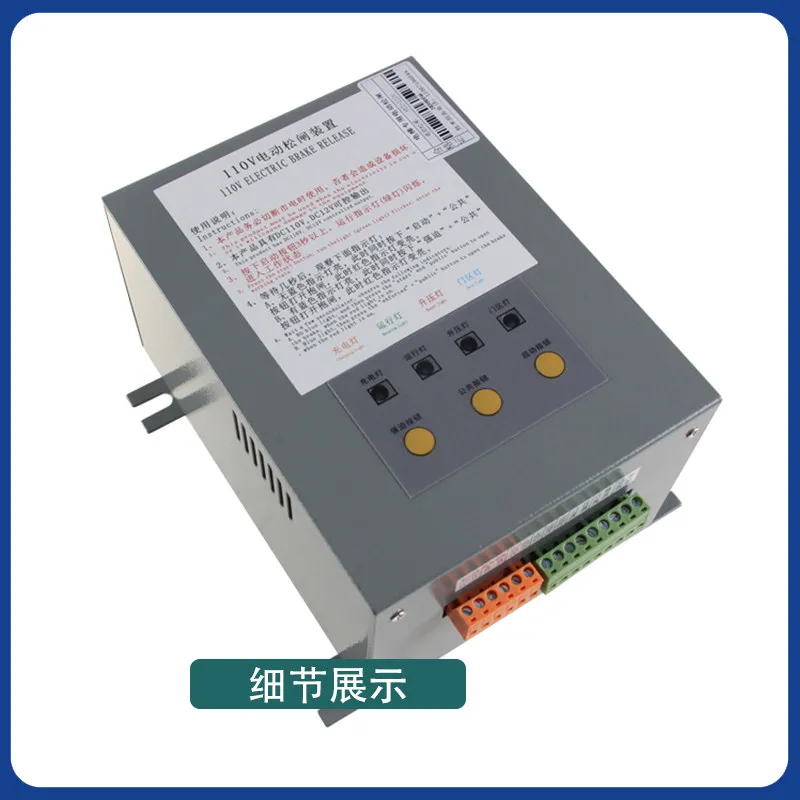

HYD-110V is suitable for EPB110 + Olida electric loose gate device of Xini elevator new and original.