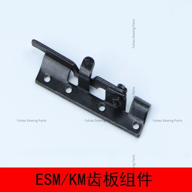 KM/ESM Electric Scissor Cutting Machine Fabric Cutting Machine Accessories Presser Foot Rod Toothed Plate Assembly