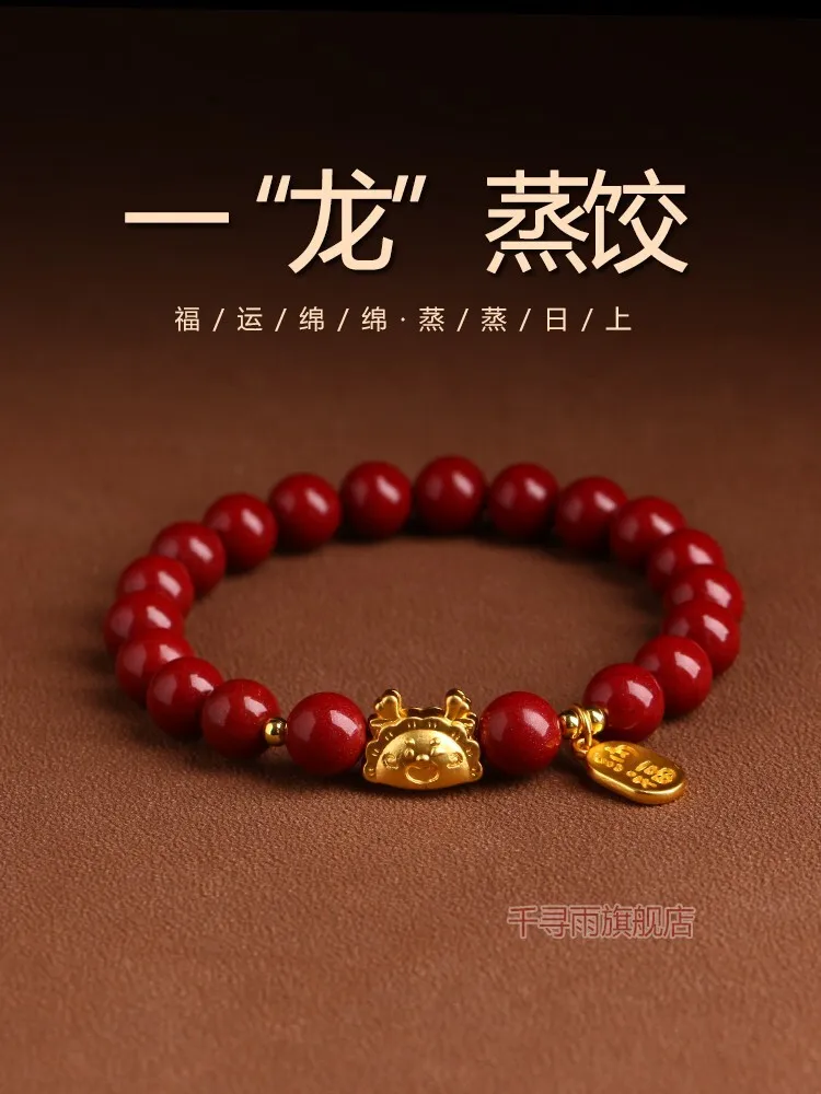 

2024 Dragon Birth Year Bracelet Female Zodiac Genuine Cinnabar Handstring Male One Longlong Steamed Dumpling Luck Bead Gift