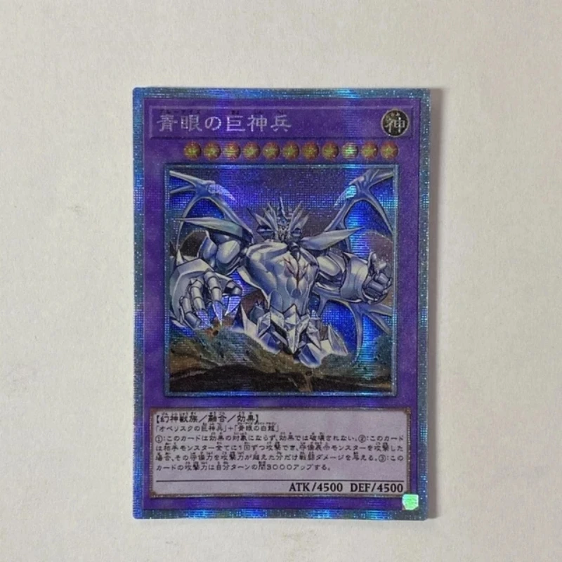 Yu-Gi-Oh TCG G4/PrismaticSecret rzadki niebieski spogląda na dręczyciela japońsko-angielska wersja kartę kolekcji Hobby (nieoryginalny)