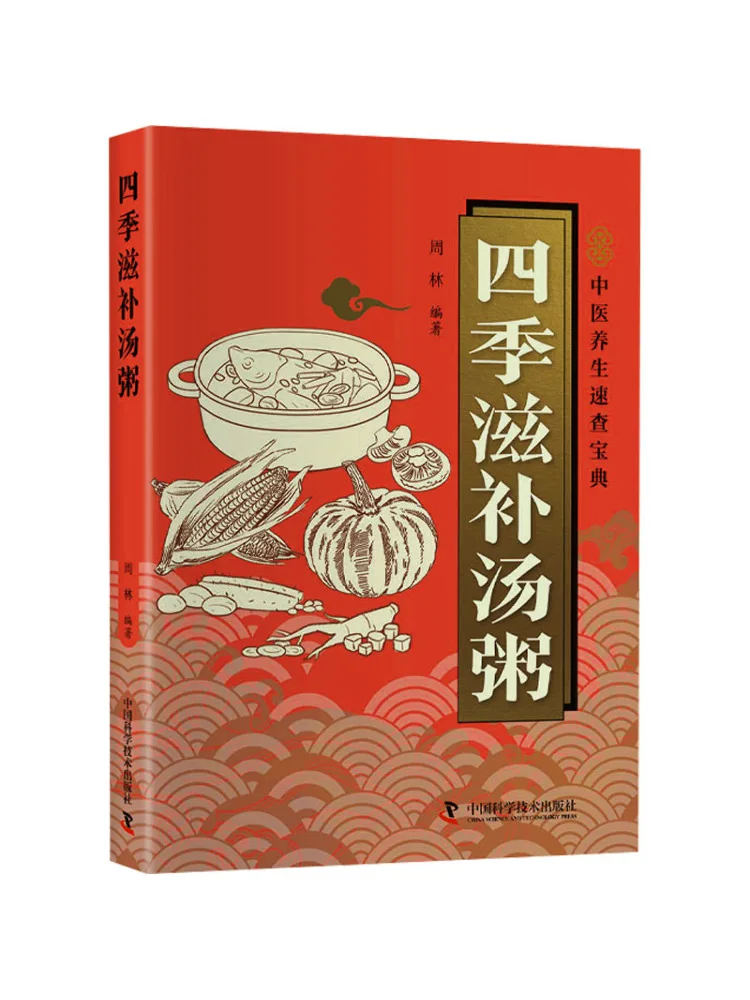 Book-Winshare Four Seasons Nourishing Soup and Porridge
