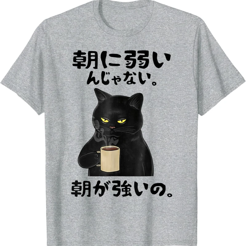 I’m Not Weak To Mornings Are Strong Japanese Text Joke Gag Funny Printed T-Shirt Casual Top Cotton Crewneck Regular Short Sleeve