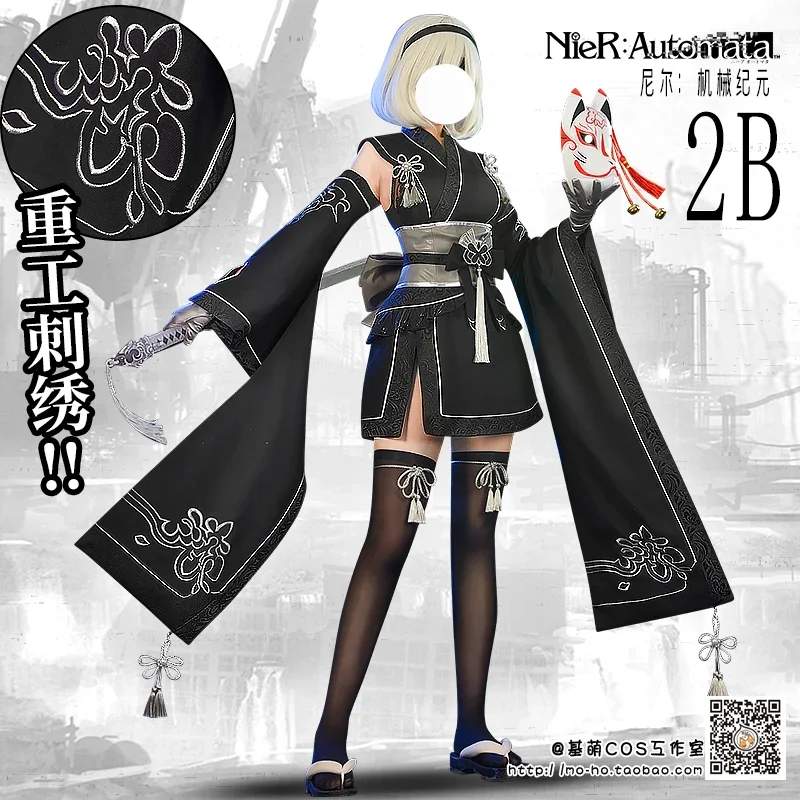 Game cosplay Nier: Automata 2B cosplay kimono YoRHa No. 2 Type B cosplay Halloween costume for women with mask full set