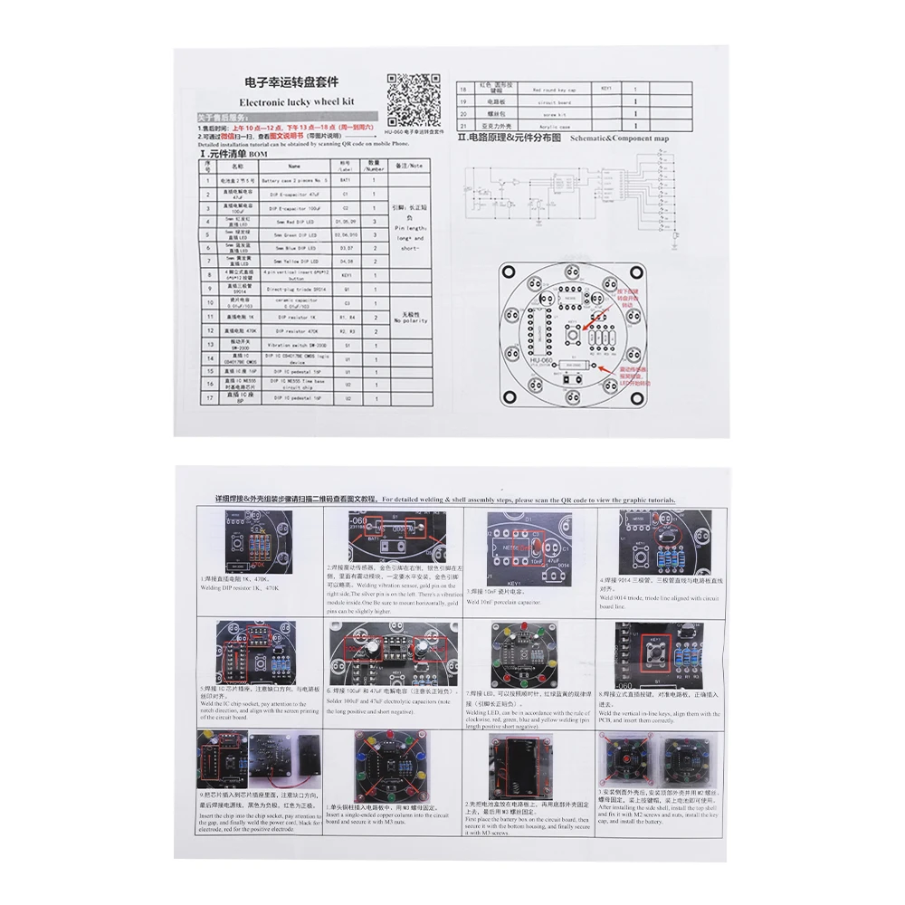 Electronic Lucky Carousel DIY Fabrication Kit LED Running Light Sweepstakes Montagem Eletrônica Fun Soldering Practice Boards