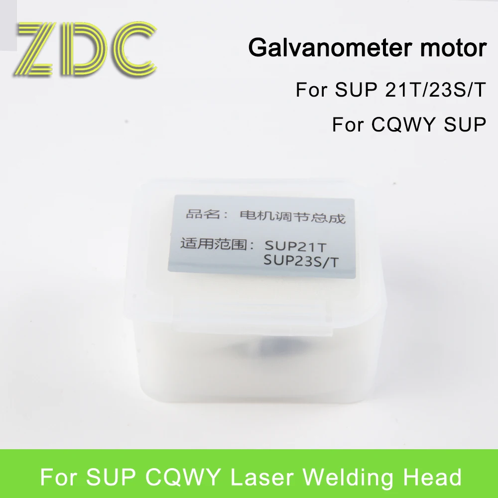 CQWY SUP Galvanometer motor Laser Welding Cleaning Motor Regulating assembly Oscillating machine For SUP20S/20T SUP21T/23S/23T