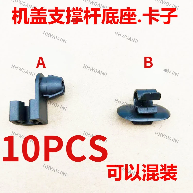 

10pcs For Peugeot 3008 Citroen C- Quatre C5 Auto Front Cover Support Rod Bracket Fixed Base Clip Buckle