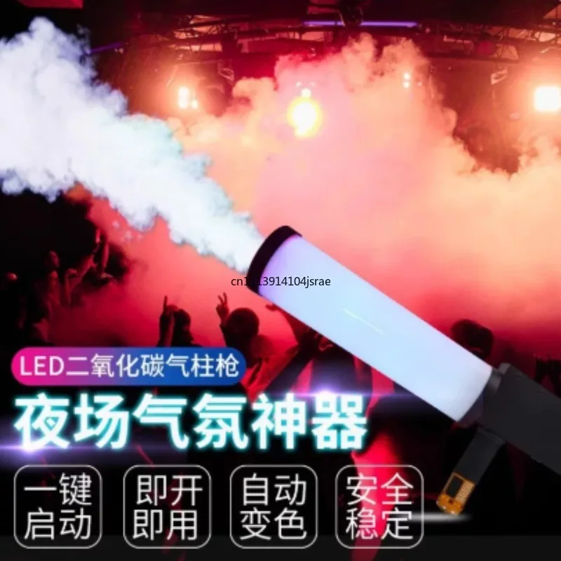 Hand‑Held LED CO₂ Gun, DJ Stage Special Effect Fog Gas Column Gun, Portable Dry Ice Smoke Jet Machine for Party Club Show