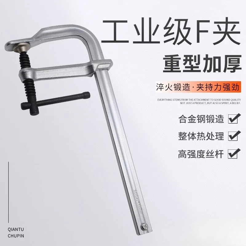 Industrial Heavy Duty F-Clamp All Steel Forged Woodworking Clamp Quick Clamp Tool Stone Steel Forged Steel Heavy Duty Clamp
