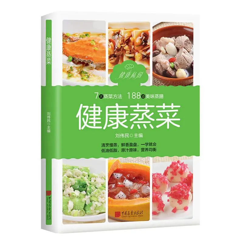 خضروات صحية على البخار، زيت أقل، كتب وصفات الخضروات الصحية على البخار، تعليمات مفصلة للمبتدئين، ومكمل