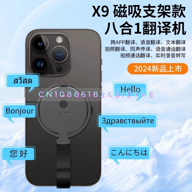 

5-in-1 Translator Offline Translation Voice Video Call Translation APP Simultaneous Interpretation