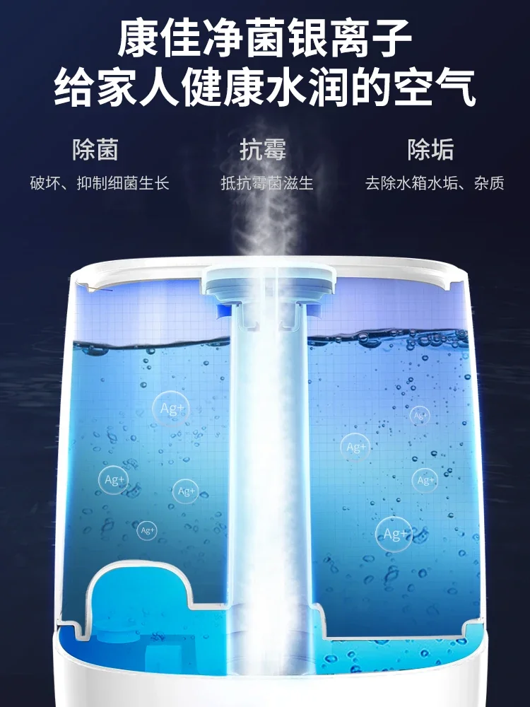 เครื่องทำความชื้น Konka 220V สำหรับใช้ในบ้านห้องนอนที่เงียบสงบมีหมอกหนาปริมาณหมอกหนาสำหรับหญิงตั้งครรภ์และทารก