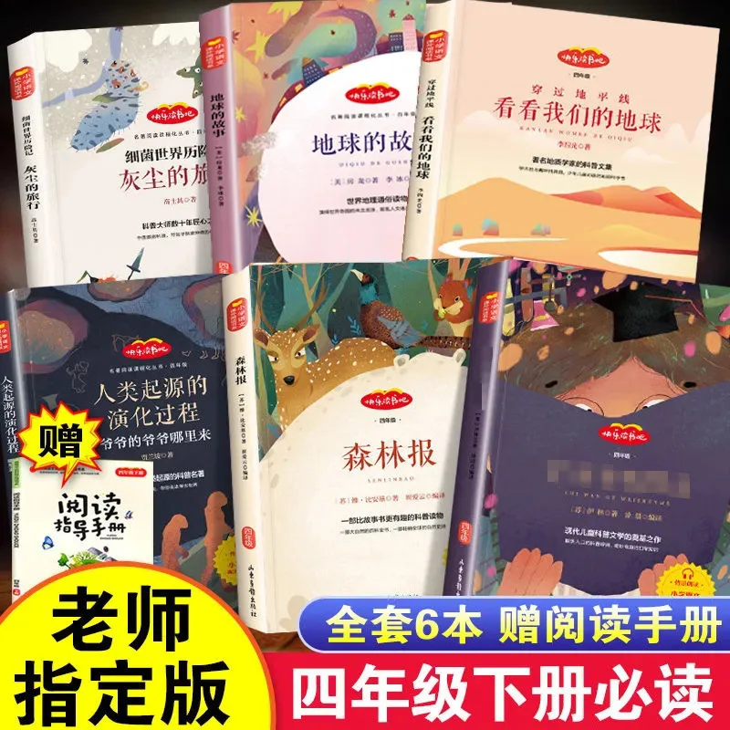 

Четвертого класса, том 2, Происхождение людей, возьмите на наши книги о путешествиях от пыли Земли