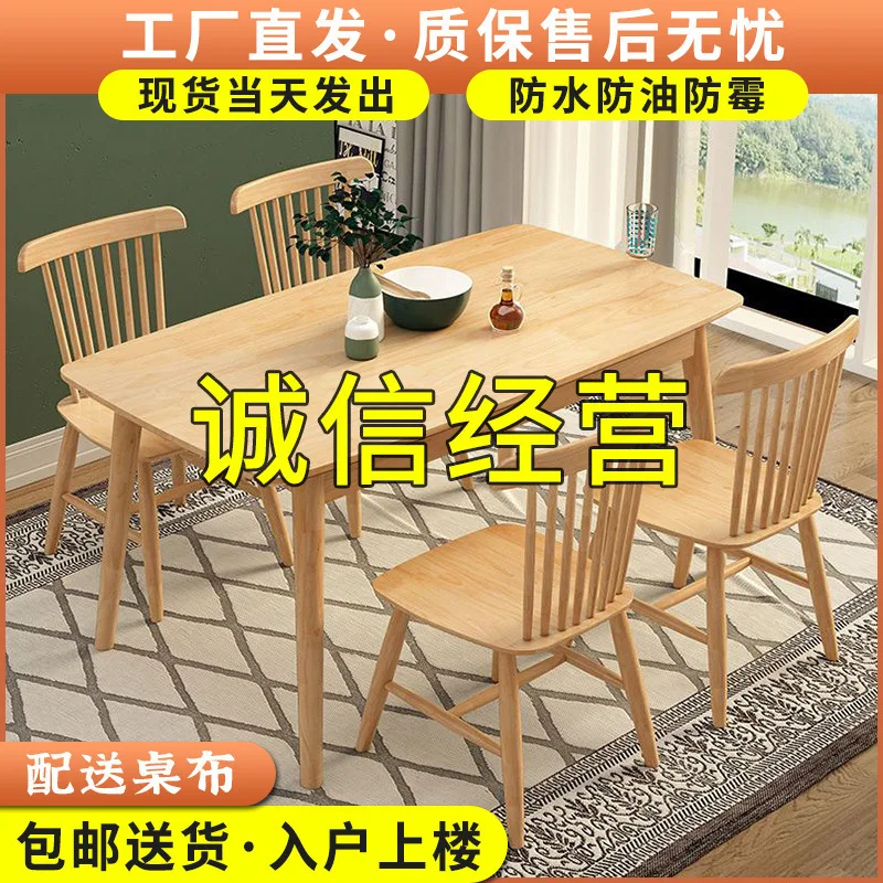 Dining table all solid wood household dining table rectangular dining table and chair combination one  and four chairs