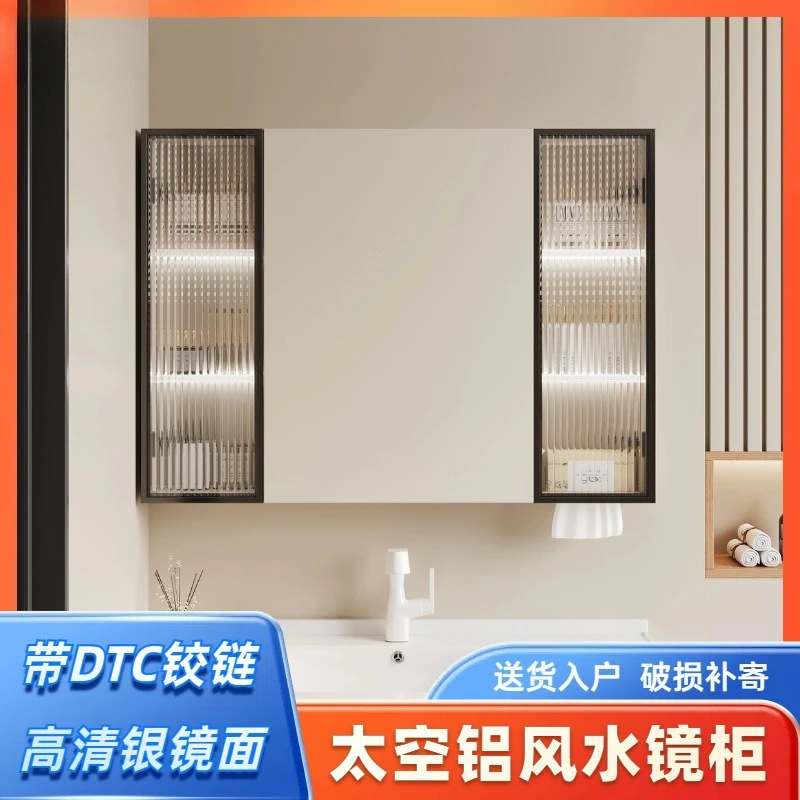 Cream Wind Space Aluminum Hidden Open Built-in Smart Feng Shui Mirror Cabinet Household Toilet Separate Bathroom Mirror
