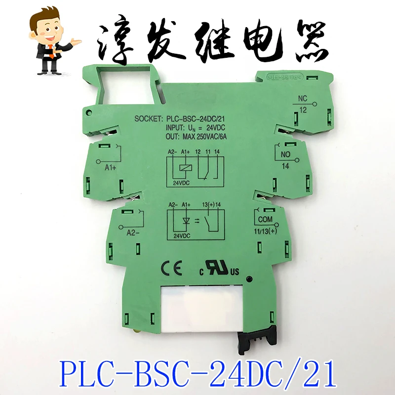 Free shipping   PLC-BSC-24DC/21  24VDC 6A HSTRZ24VDC1C0   10pcs  Please leave a message