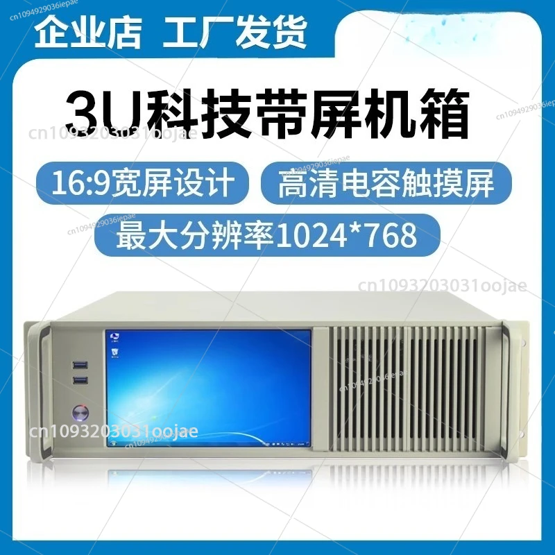 

3U industrial control chassis aluminum strip 8.9 touch LCD screen integrated equipment instrument highdefinitio capacitive