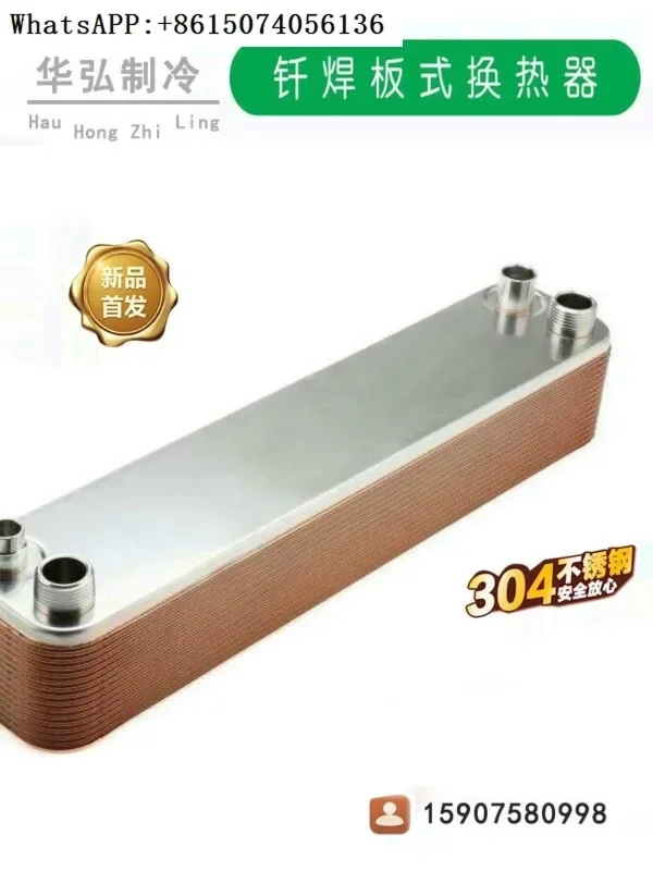 Copper brazing plate heat exchanger for evaporator of central air conditioner