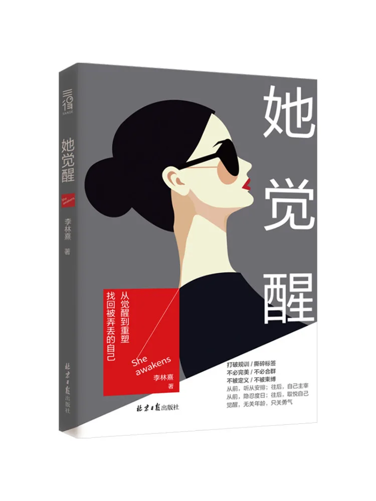 Book-Winshare She Awakens