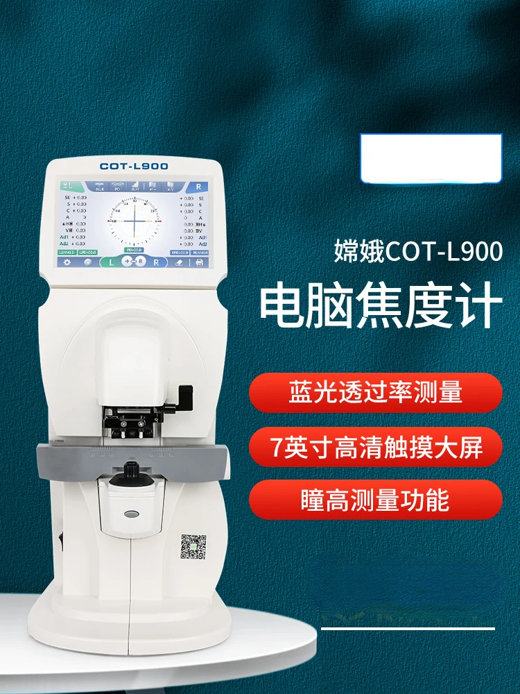 Glasses Equipment L900 Fully Automatic Computer Focal Meter 7-inch Touch Screen Measurement