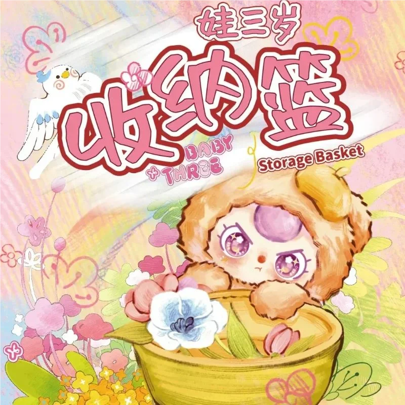 

Baby Three Storage Basket Series Blind Box Trendy Play Cute Plush Doll Mystery Box Desktop Decoration Kids Toys Birthday Gift