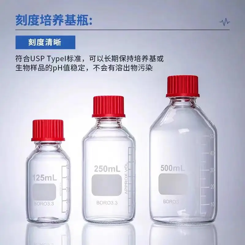 Замените бутылку среднего реагента в культуре Wheaton, бутылку для проб, бутылку для отбора проб, бутылку для сохранения, высокотемпературный стерилизатор 121.