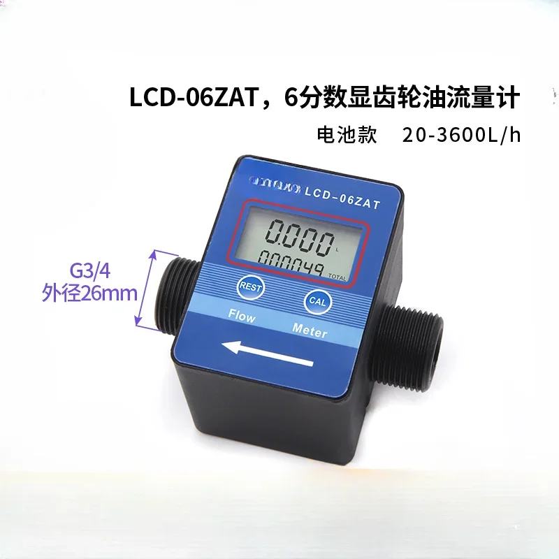 6 Fractional Display Flow Meter Liquid Metering Meter Gear Meter Urea Diesel Engine Oil Hydraulic Oil Water Flow Sensor