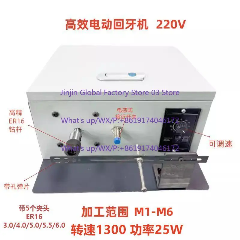 Electric tooth return machine Intelligent detection product Automatic induction Positive  reverse rotation detection Internal