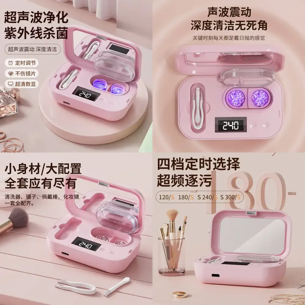 Ultrasonic Contact Lens Cleaner for Cross Border Sales Colored Contact Lens Cleaning Electric Cleaner Automatic Kit Wireless