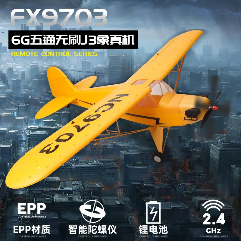 Flying Bear FX9703 Five-channel J3 real machine, fixed-wing remote control aircraft, electric brushless motor model aircraft toy