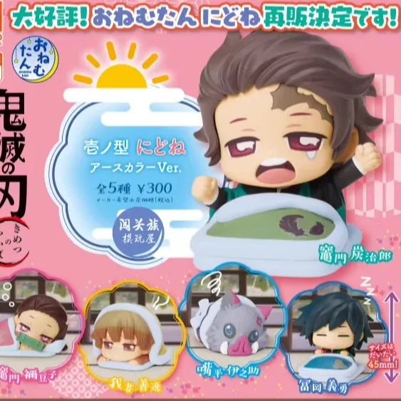 

Demon Slayer Kimetsu No Yaiba Infinity Castle Gashapon Kamado Tanjirou Tokitou Muichirou Gacha Action Figure Model Toys