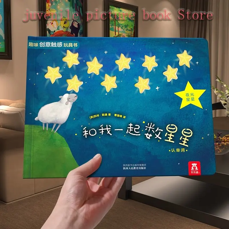 Libro de imágenes y I Count Stars Together para niños, rompecabezas para niños, libro de juguete, educación de la primera infancia, libro cognitivo de iluminación