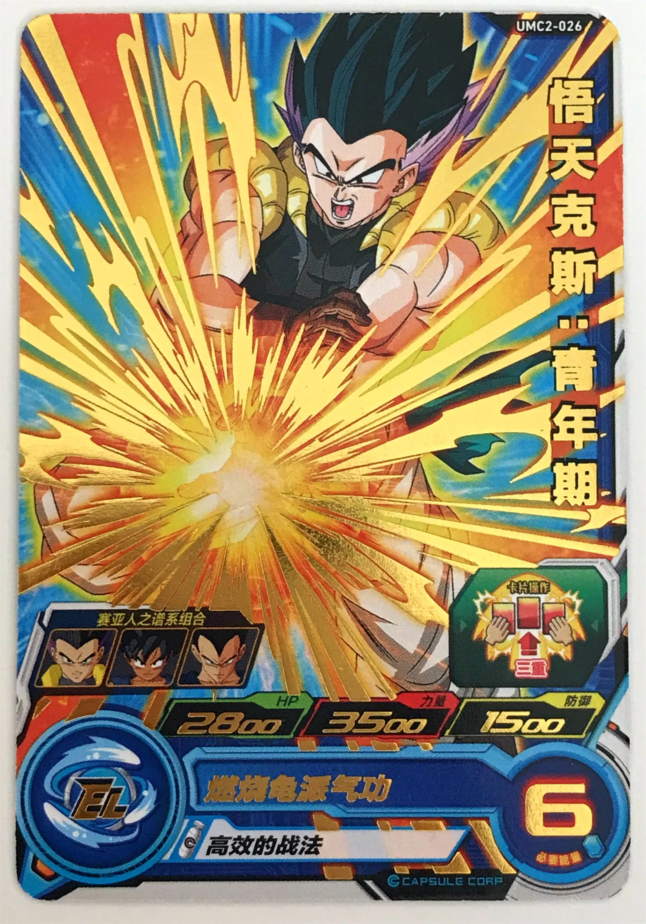 BANDAI Super Dragon Ball Hero Card 2nd Genuine Arcade Game Hall Scan Card Two Star Phnom Penh R Card FIGURE TOYS