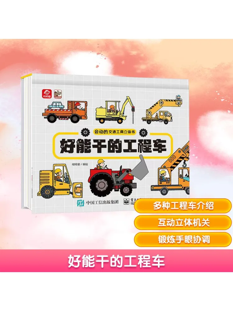 

Книга-Winshare Что способная строительная машина