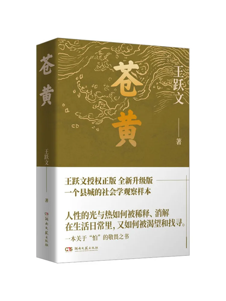 

Book-Winshare Cang Huang 2023