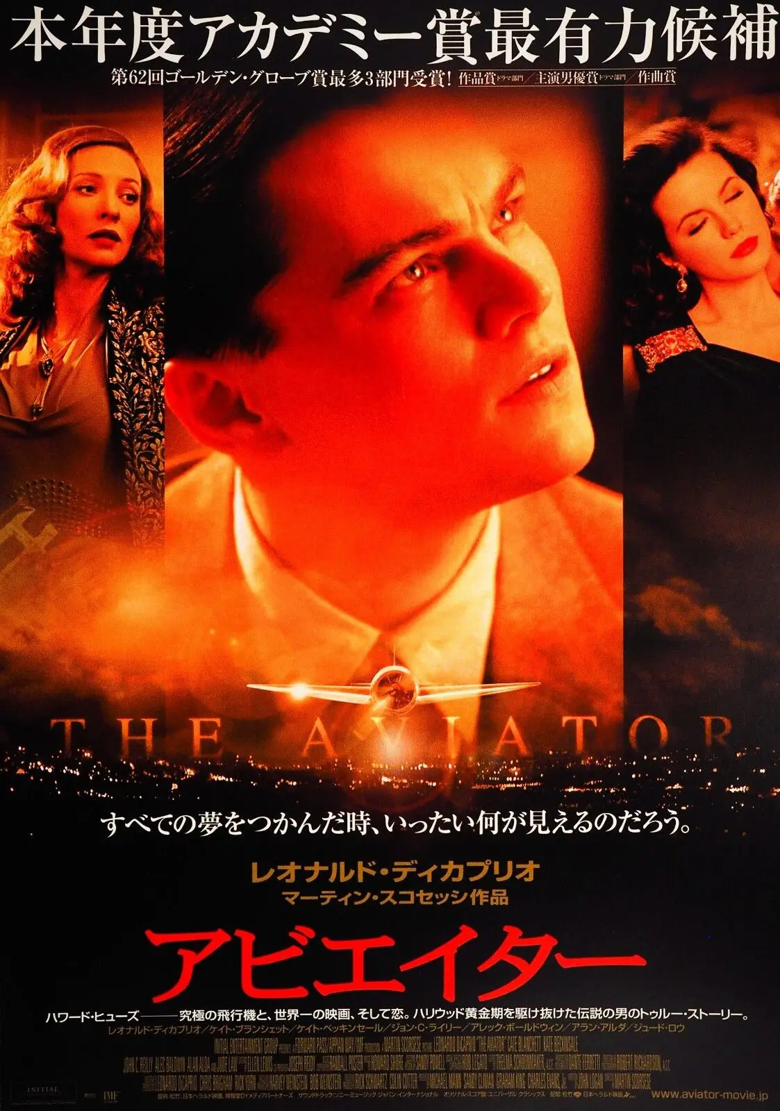 

Картина из японского фильма «Авиатор», Шелковый плакат с художественным принтом, домашний Настенный декор