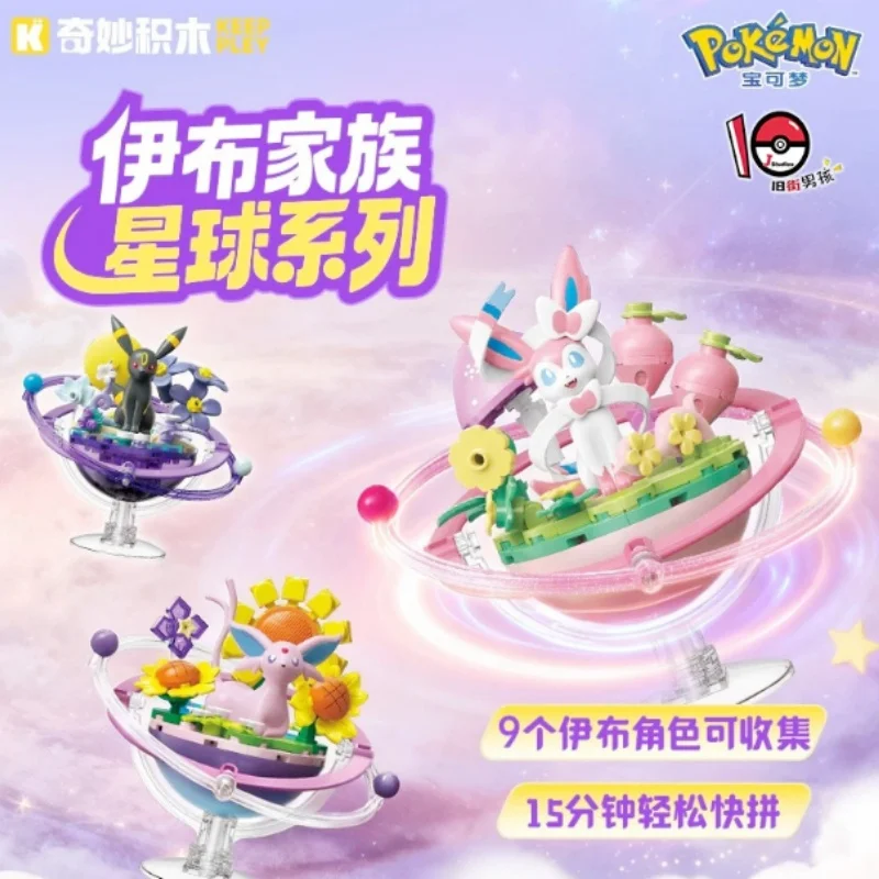 

New Keeppley Pokemon Eeveelution Building Blocks Planet Series blind box Authentic Collectible Assembly Model Kids Toy Figure