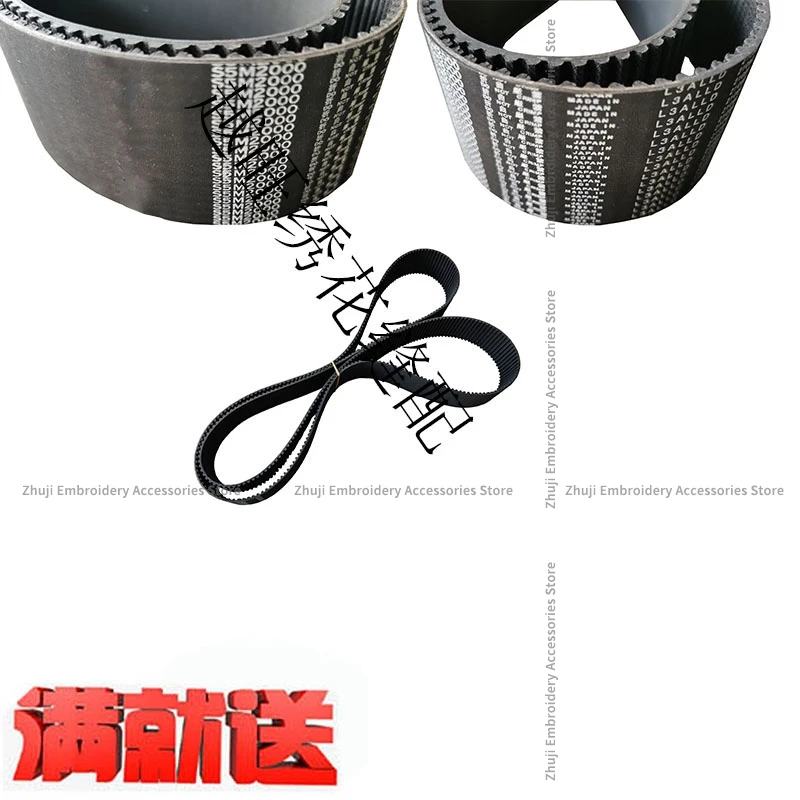 2M Tajima Barudan Rubber Frame Belt with Teeth S5M Black S5m2000 S5m*2000*30 S5m*2000*35 S5m*2000*40 S5m*2000*45 Embroidery Part