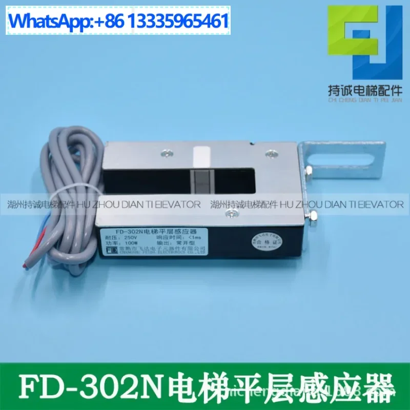 

Suitable for the new Yongda elevator flat sensor, Qutong TNC-302 magnetic switch RM-YAa FD-302N