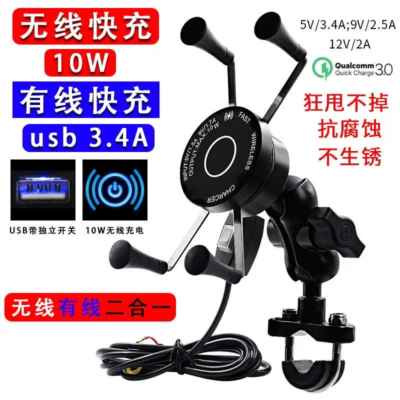 

2022 Upgraded Motorcycle Phone Holder 10W Wireless Charger USB QC3.0 Fast Charging Bike Smartphone Stand 360 Cellphone Support