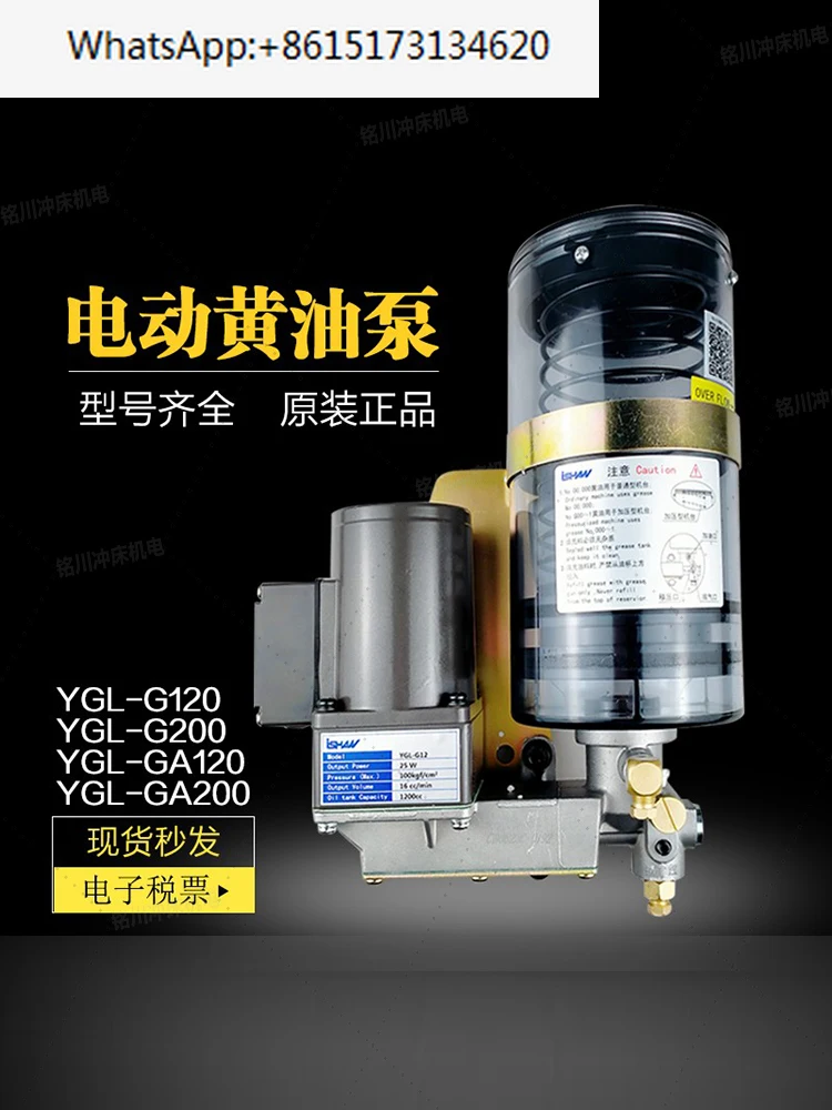 

Yuxiang Electric Butter Pump YGL-G120/G200/G080 Automatic Lubrication Pump YGL-GA200/GA200