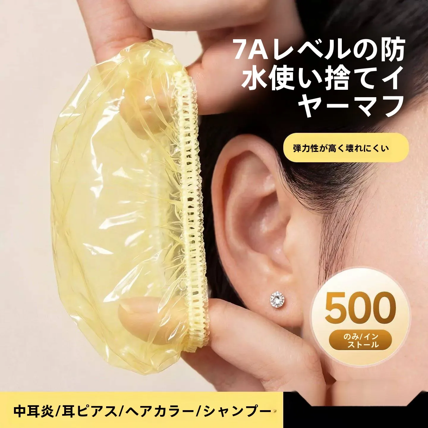waterproof-thickened-disposable-ear-covers-for-hair-dyeing-bathing-beauty-protection-against-water-soft-ear-muffs