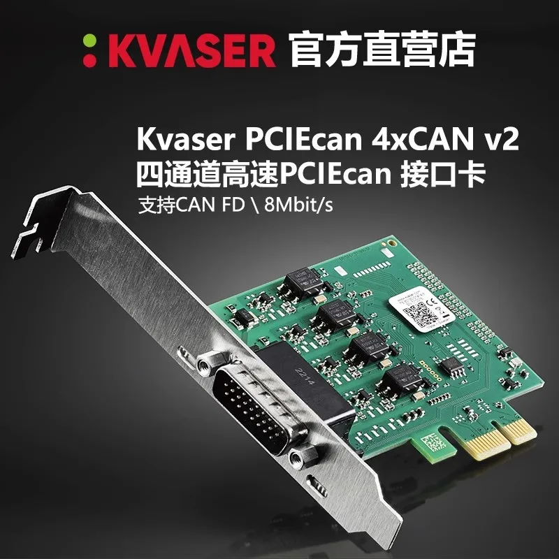 

Официальная высокопроизводительная четырехканальная карта Kvaser PCIEcan 4xCAN v2, карта New Energy CAN
