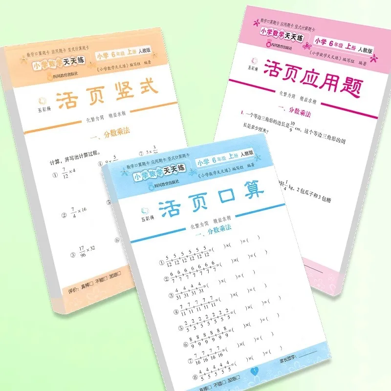 مشاكل الحساب الذهني ذات الأوراق السائبة، مشاكل تطبيق الحساب الرأسي، كتاب ممارسة الرياضيات المتزامن للصف 1-4