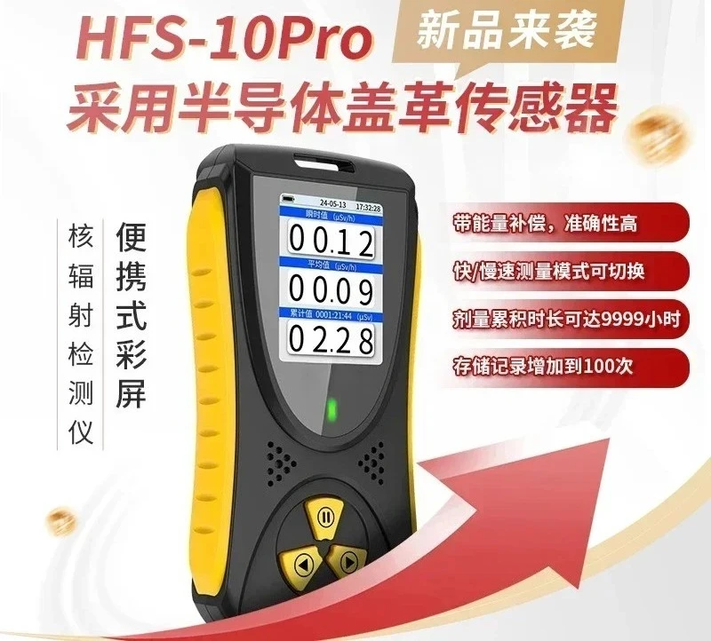 Nuclear radiation detector Nuclear contamination X/Y-ray CT/X-ray radioactivity personal dosimeter HFS-P3
