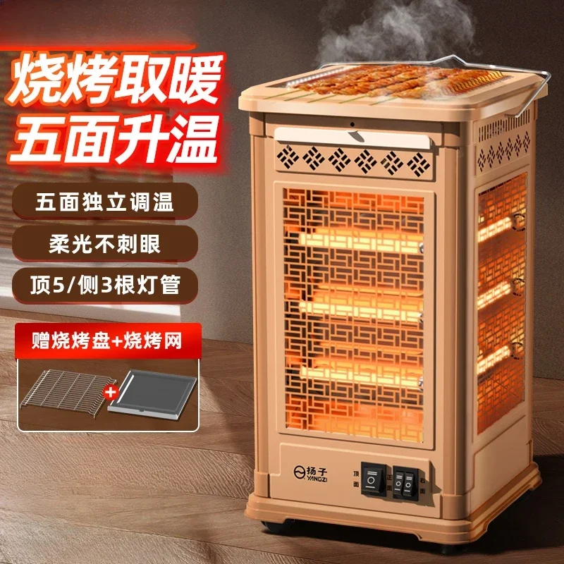 220V Portable Electric Heater with 5 Sides Heating and BBQ Grill, Ideal for Indoor and Outdoor Heating and Cooking